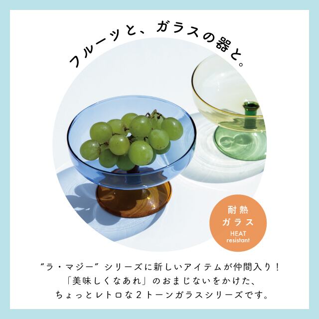 【完売】デザートカップ La Magiee ラ・マジー