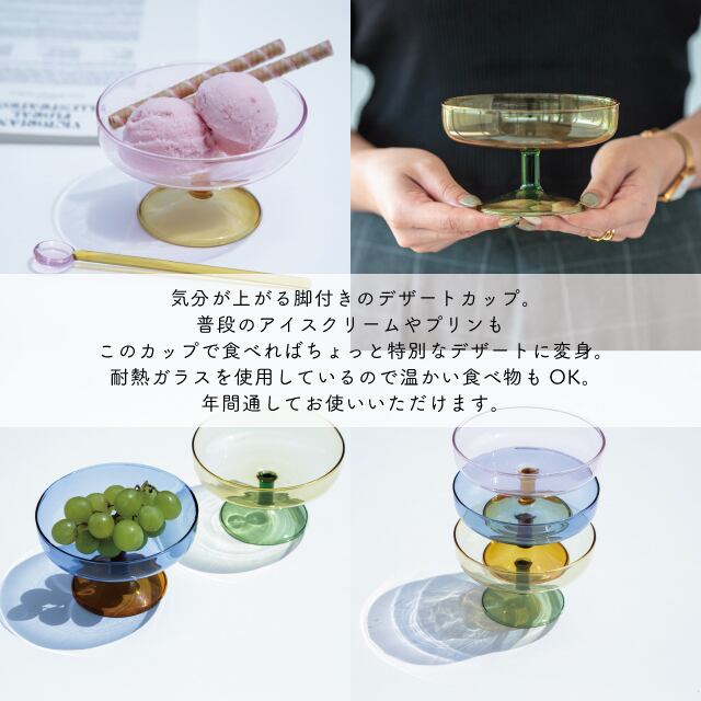 【完売】デザートカップ La Magiee ラ・マジー