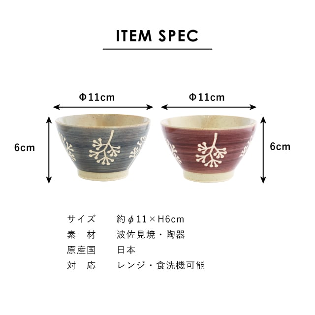 実り夫婦膳ギフトセット