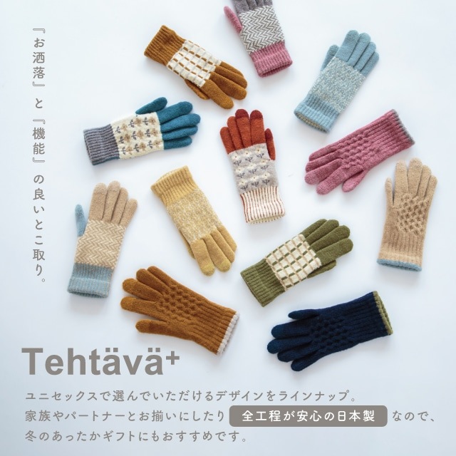フィンガーレスグローブ Tehtava+ テスタバ