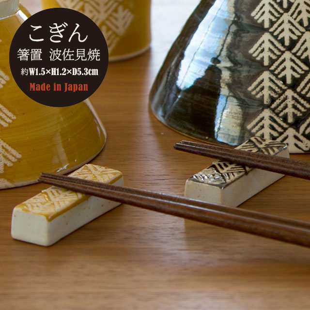 完売】箸置き こぎん | 食器・カトラリー,お箸・箸置き,箸置き