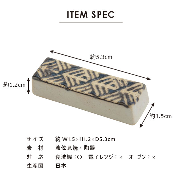 【完売】箸置き こぎん