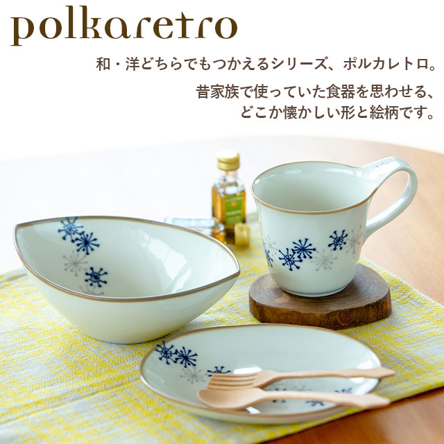 完売】デザートプレート Polkaretro ポルカレトロ | 食器・カトラリー