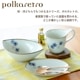 【完売】デザートプレート Polkaretro ポルカレトロ