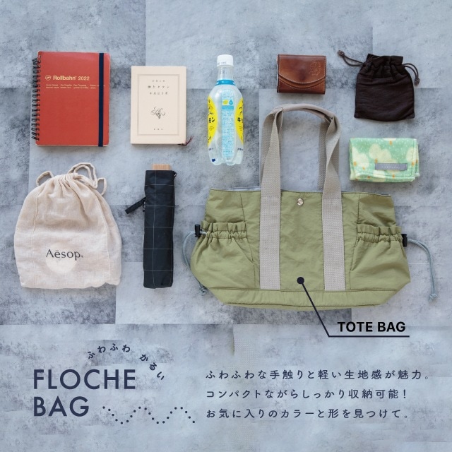 【完売】トートバッグ Floche フロッシュ