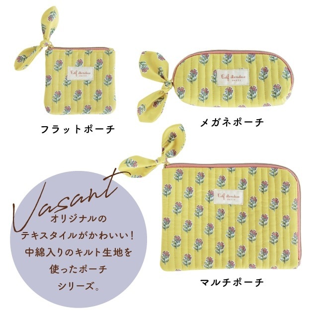 【完売】メガネポーチ Vasant ヴァサント
