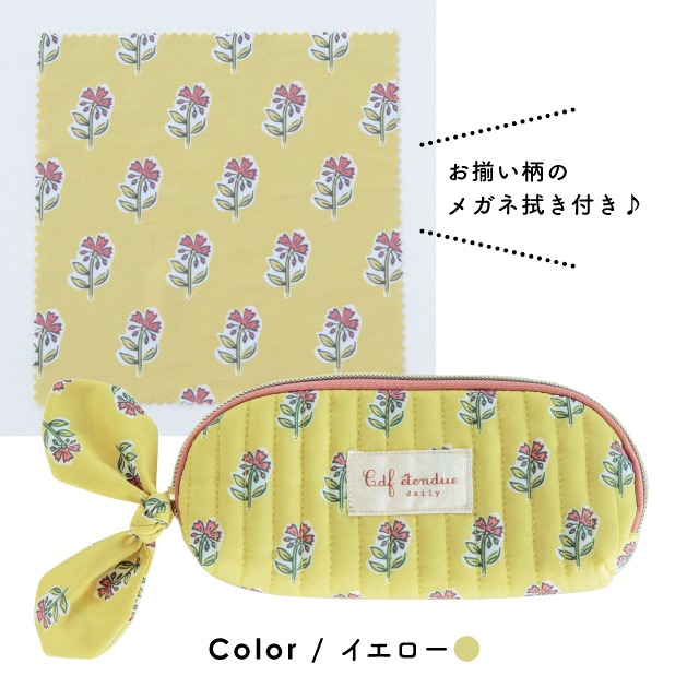 【完売】メガネポーチ Vasant ヴァサント