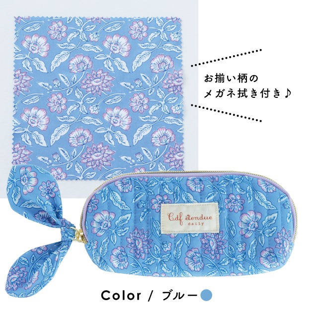 【完売】メガネポーチ Vasant ヴァサント