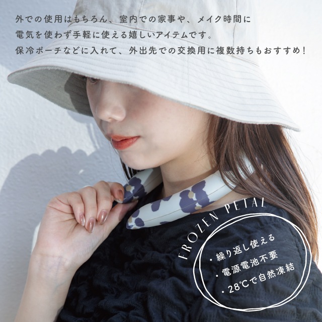 【完売】PCMクーラー Frozen Petal フローズンペタル