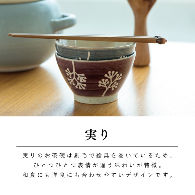 実り夫婦茶碗ギフトセット | ストアおすすめ商品 | BISQUE