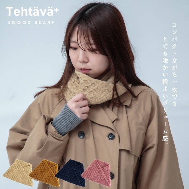 【完売】スヌード Tehtava+ テスタバ