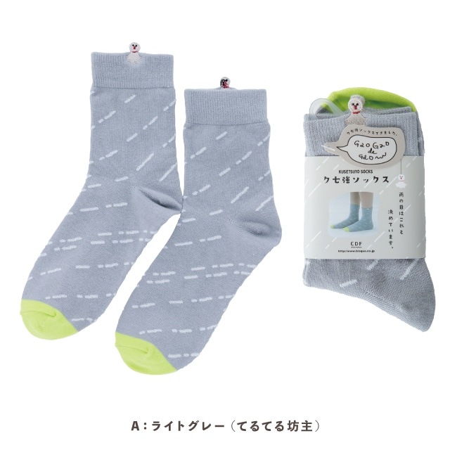 1Pソックス くせ強 ソックス