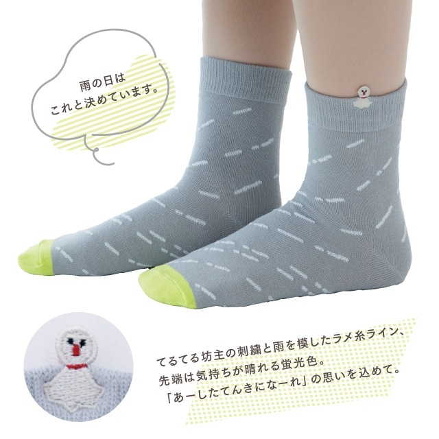 1Pソックス くせ強 ソックス