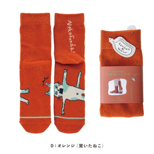 1Pソックス くせ強 ソックス