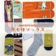 1Pソックス くせ強 ソックス