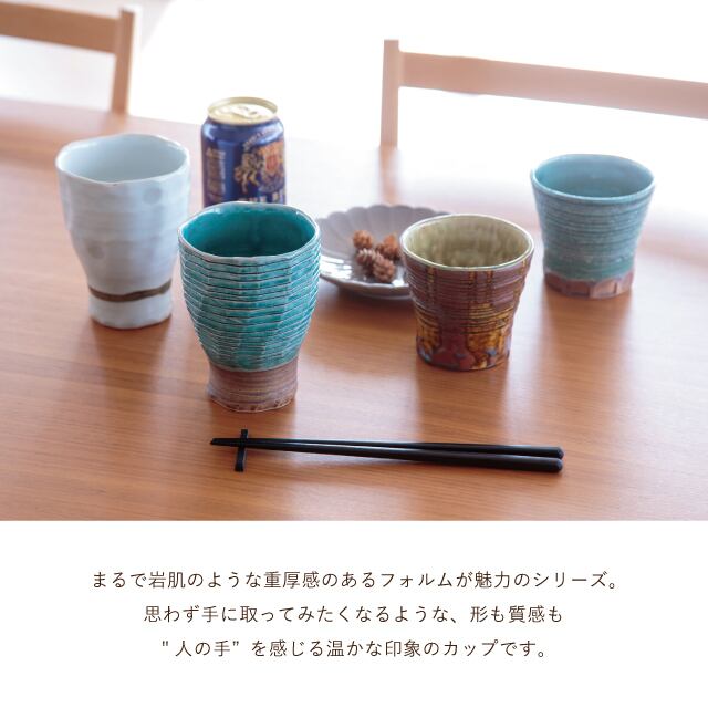 【完売】ロックカップ うわばみ