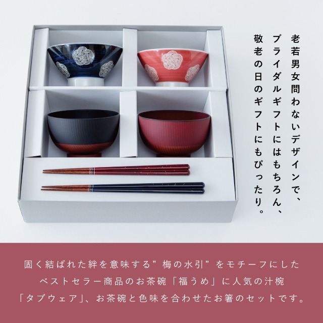 福うめ夫婦膳ギフトセット | ストアおすすめ商品 | 暮らしの雑貨