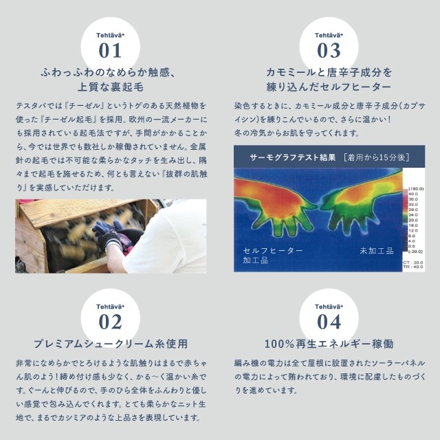 【完売】ネックウォーマー Tehtava+ テスタバ