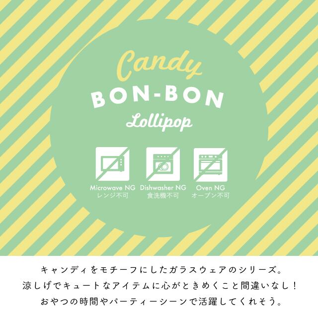 【完売】マドラースプーン Candy Bon Bon キャンディボンボン