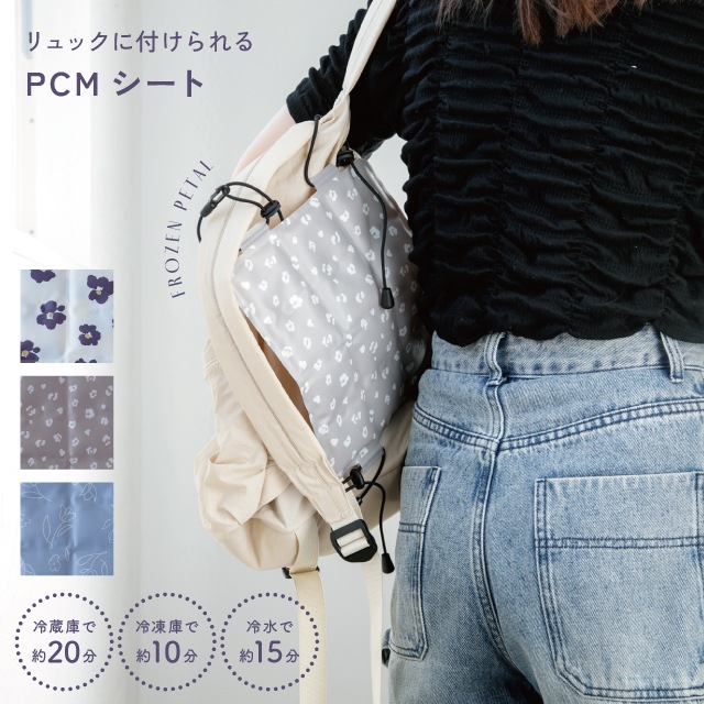 PCMクールシート Frozen Petal フローズンペタル