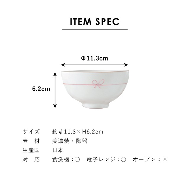 むすび 一人暮らし食器セット