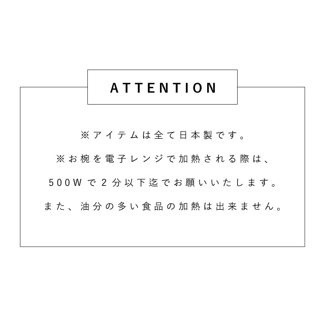 むすび 一人暮らし食器セット