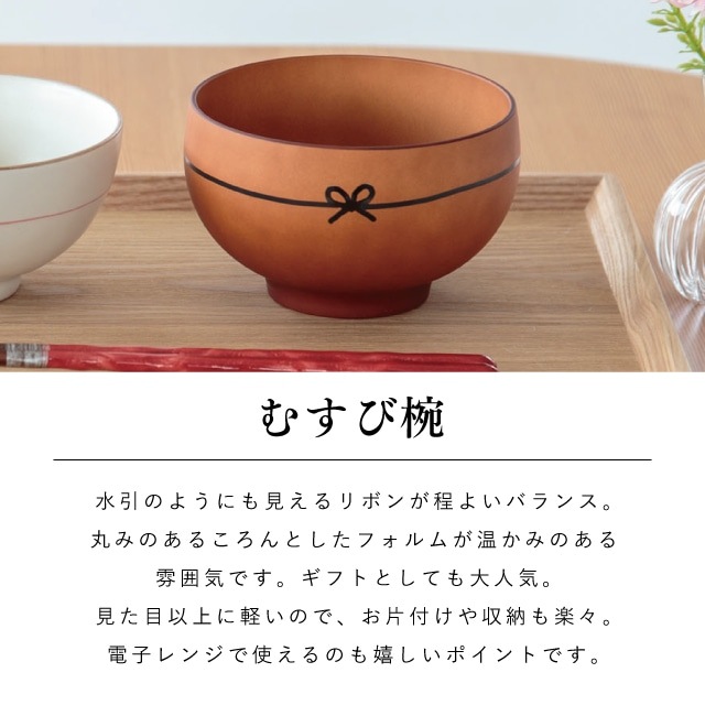 むすび 一人暮らし食器セット