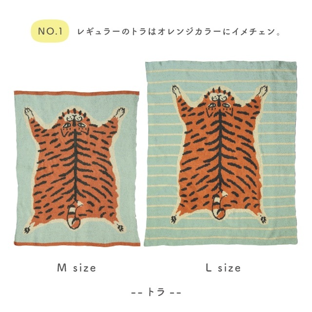 【有料ギフトラッピング対応商品】ニットブランケット Momonga モモンガ