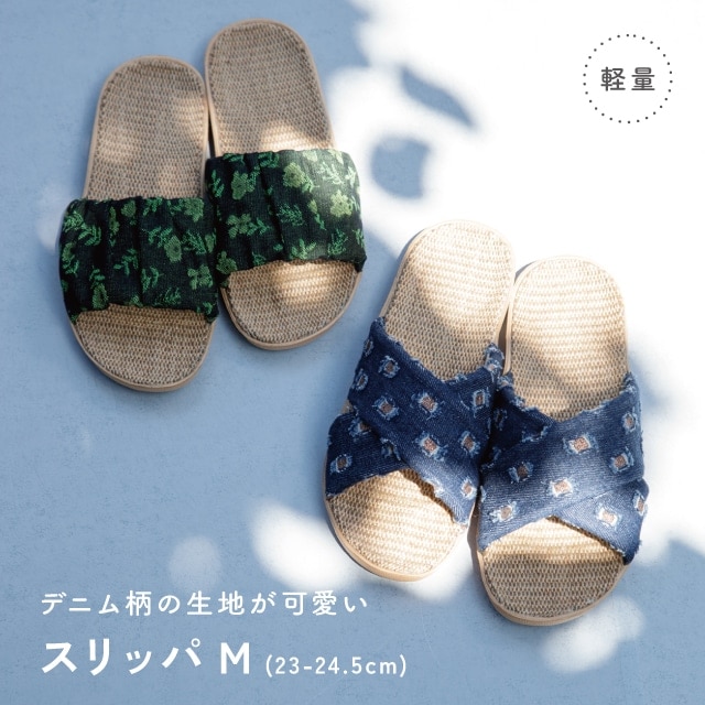 スリッパM In Out Denim インアウトデニム