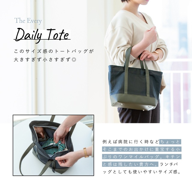 【完売】デイリートート The Every ジ エブリー