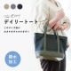 【完売】デイリートート The Every ジ エブリー