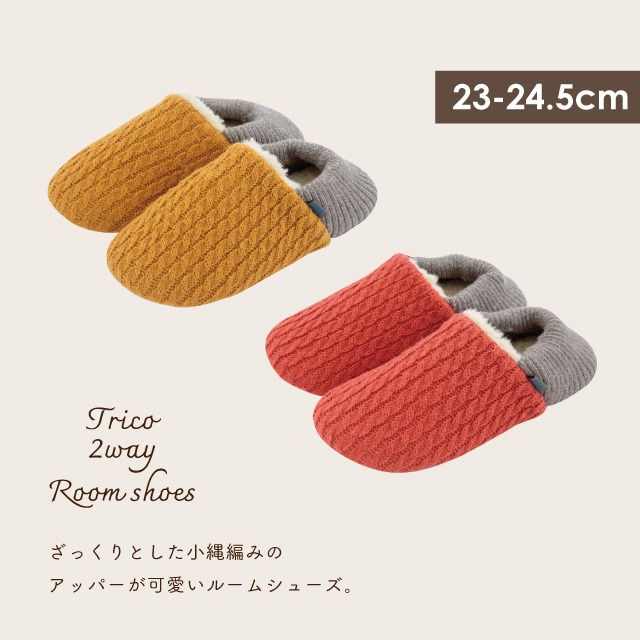 【完売】ルームシューズM Trico トリコ
