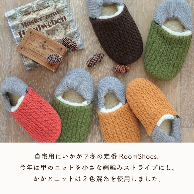 【完売】ルームシューズM Trico トリコ