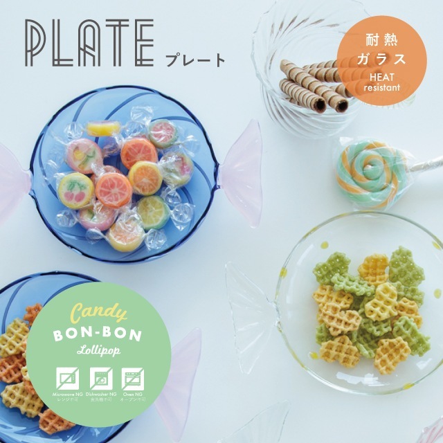 プレート Candy Bon Bon キャンディボンボン