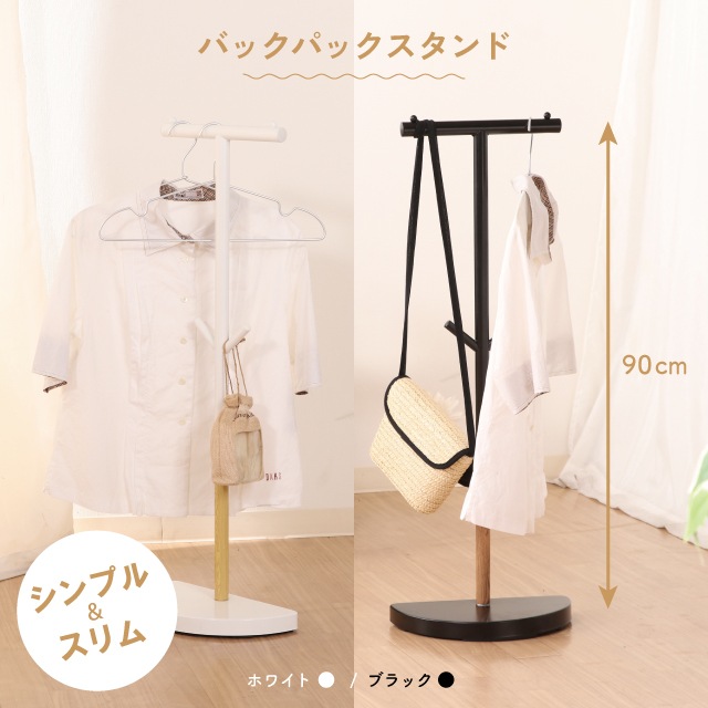 バックパックスタンド