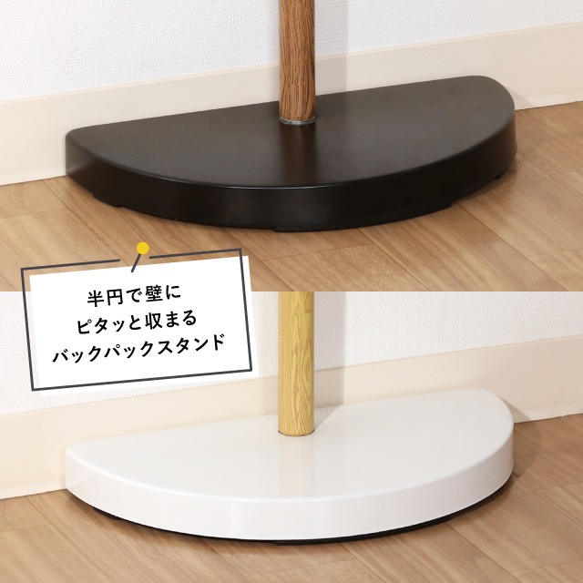 バックパックスタンド