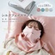 シルクフェイスマスク Nighty Night ナイティナイト