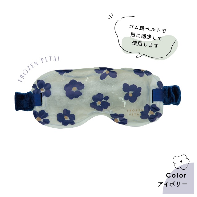 【完売】ジェルアイピロー Frozen Petal フローズンペタル