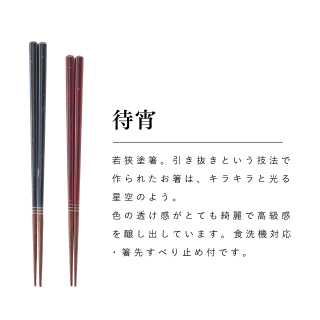 福うめ夫婦茶碗ギフトセット