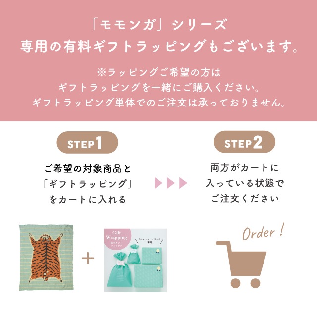 有料ギフトラッピング対応商品】腰当てクッション Momonga モモンガ