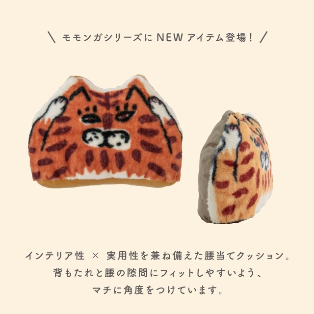 もももんさん専用クッション ミュージックレインモール限定】麻倉もも ももクッション(大)発売決定