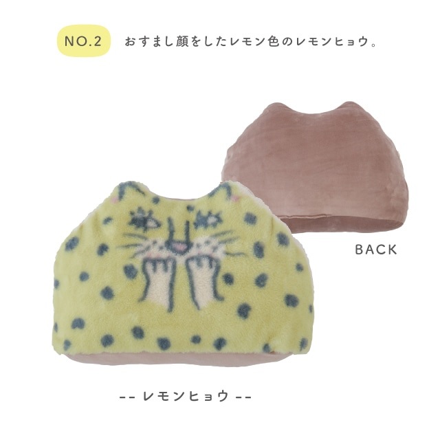 有料ギフトラッピング対応商品】腰当てクッション Momonga モモンガ