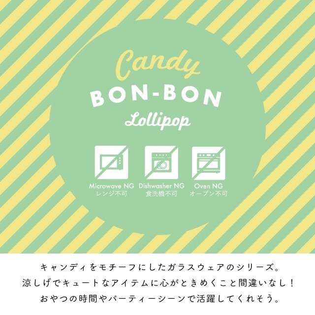 【完売】スプーンレスト Candy Bon Bon キャンディボンボン