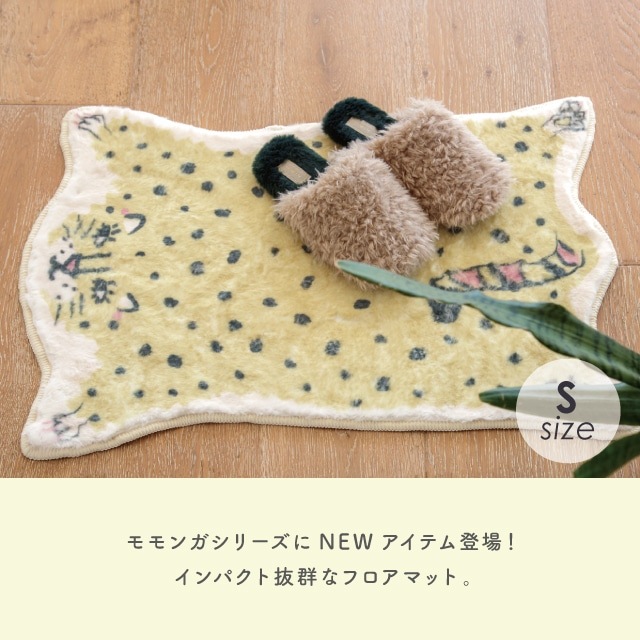 モモンガハウス(パンダ柄マカロン・グリーン)ボアベージュ  2000円 フロアマット Momonga モモンガ | ストアおすすめ商品 | BISQUE
