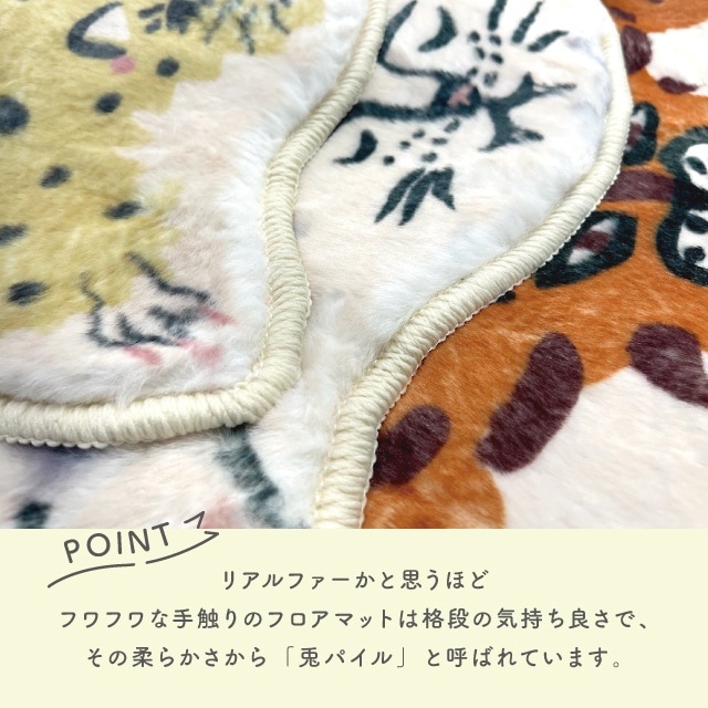 フロアマット Momonga モモンガ | ストアおすすめ商品 | BISQUE