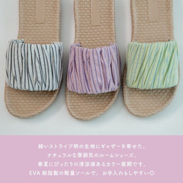 スリッパM Rayure Chic レイユールシック