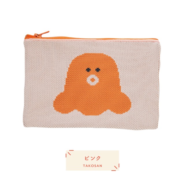 フラットポーチ YUMMY KNIT ヤミーニット