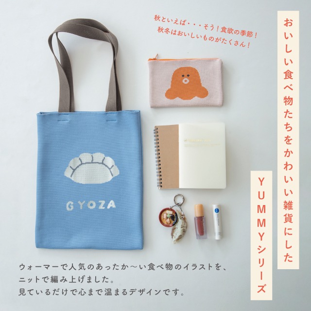 フラットポーチ YUMMY KNIT ヤミーニット