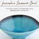 【完売】デザートボウル 黒潮 くろしお