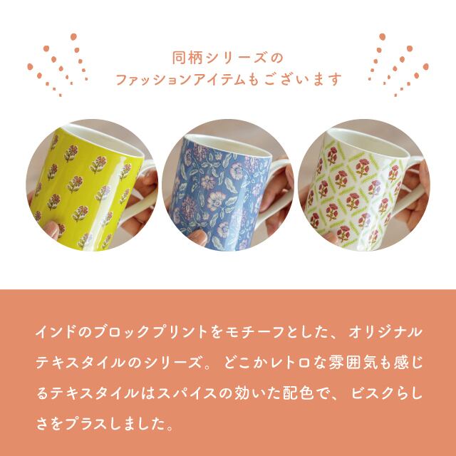 カンカンマグ Vasant ヴァサント